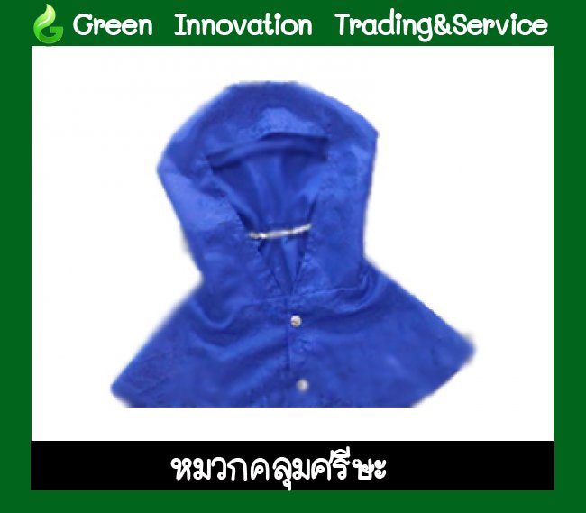 หมวกคลุมศรีษะ  รหัสสินค้า GH003