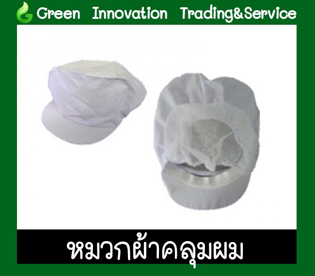 หมวกผ้าคลุมผม  รหัสสินค้า GH004