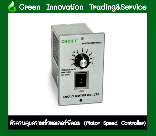 motor speed controller  รหัสสินค้า GLM016