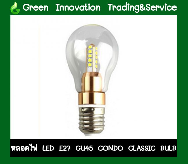 หลอดไฟ LED E27 GU45 CONDO CLASSIC BULB  รหัสสินค้า GLB002