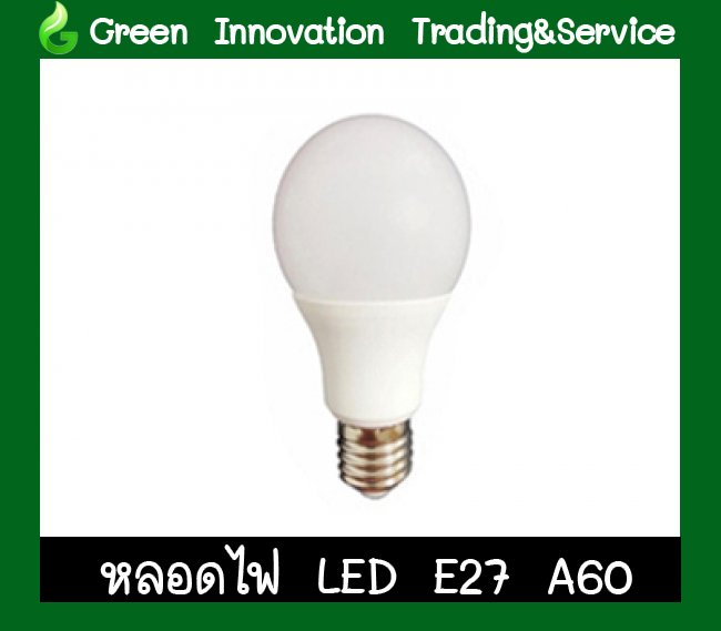 หลอดไฟ led E27 A60  รหัสสินค้า GLB003