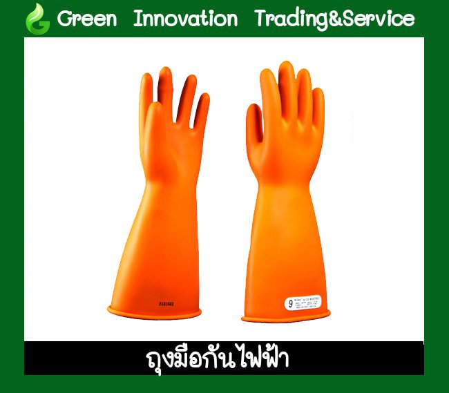 ถุงมือกันไฟฟ้า  NOVAX รหัสสินค้า GSE030