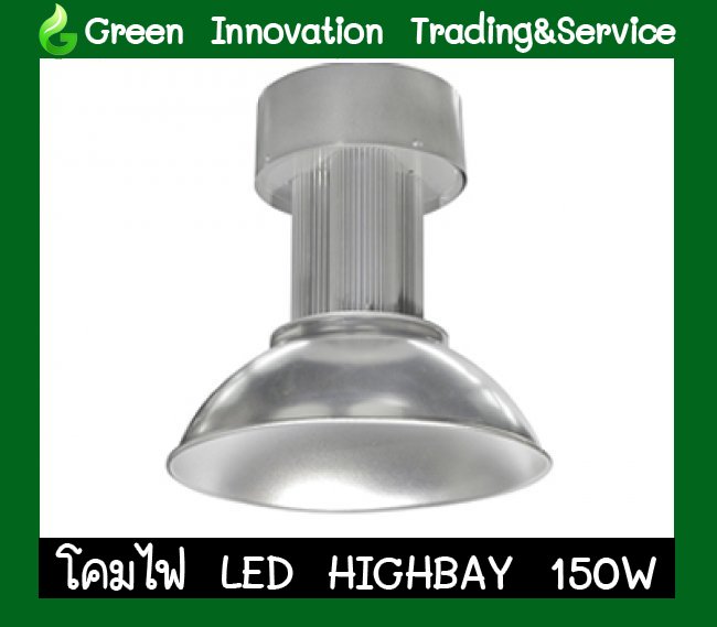 โคมไฟLED HIGHBAY 150w รหัสสินค้า GHB004