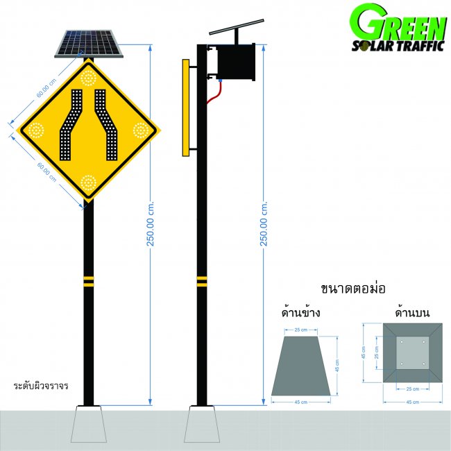 ป้ายเตือนระวังทางแคบ พลังงานแสงอาทิตย์ รหัสสินค้า GSC019