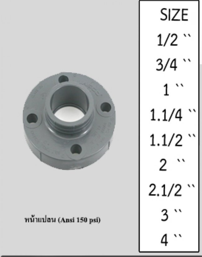 UPVC Sch.80  หน้าแปลน รหัสสินค้า UPVC015