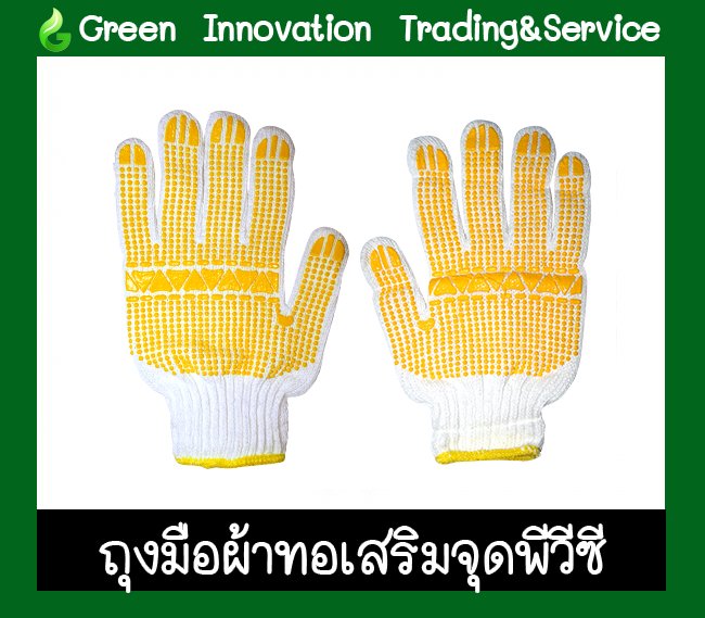 ถุงมือผ้าทอเสริมจุดพีวีซี รหัสสินค้า GG013