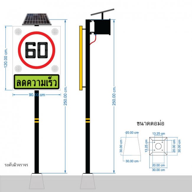 ป้ายลดความเร็ว 60 กม. พลังงานแสงอาทิตย์ รหัสสินค้า GSC096