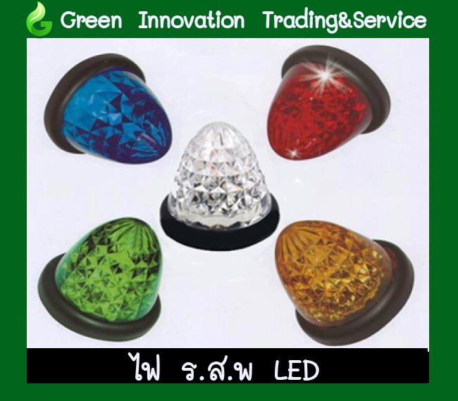 ไฟ ร.ส.พ. LED รหัสสินค้า GSE034