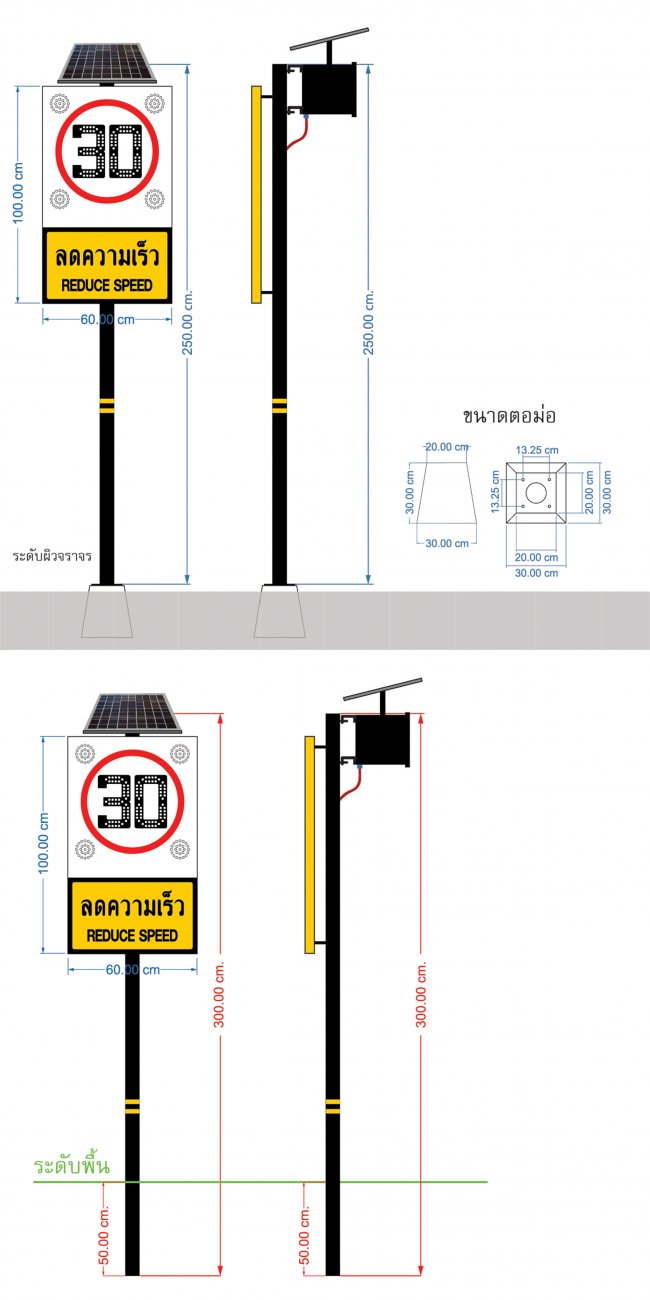 ป้ายเตือนลดความเร็ว 30 พลังงานแสงอาทิตย์ รหัสสินค้า GSC035