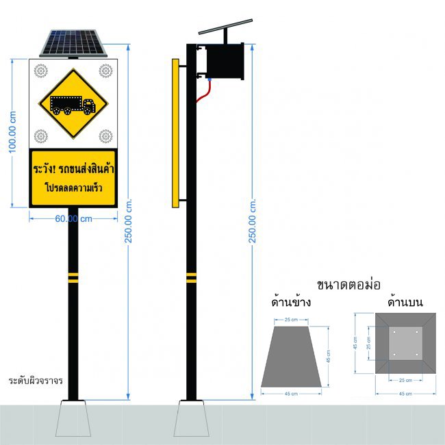 ป้ายระวัง! รถขนส่งสินค้า โปรดลดความเร็ว พลังงานแสงอาทิตย์  รหัสสินค้า GSC66