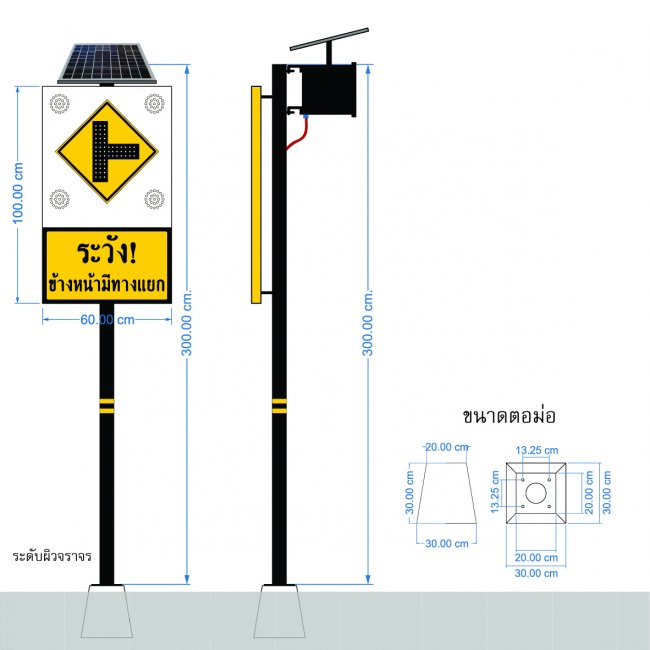 ป้ายเตือนระวังข้างหน้ามีทางแยกขวา พลังงานแสงอาทิตย์ รหัสสินค้า GSC011