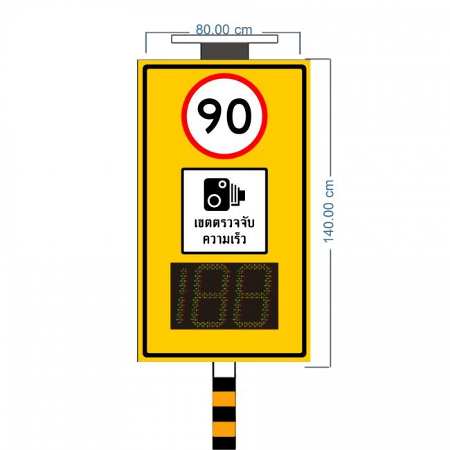 ป้ายเตือนเขตตรวจจับความเร็ว 90 พลังงานแสงอาทิตย์