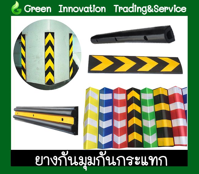 ยางกันมุม รหัสสินค้า GT011