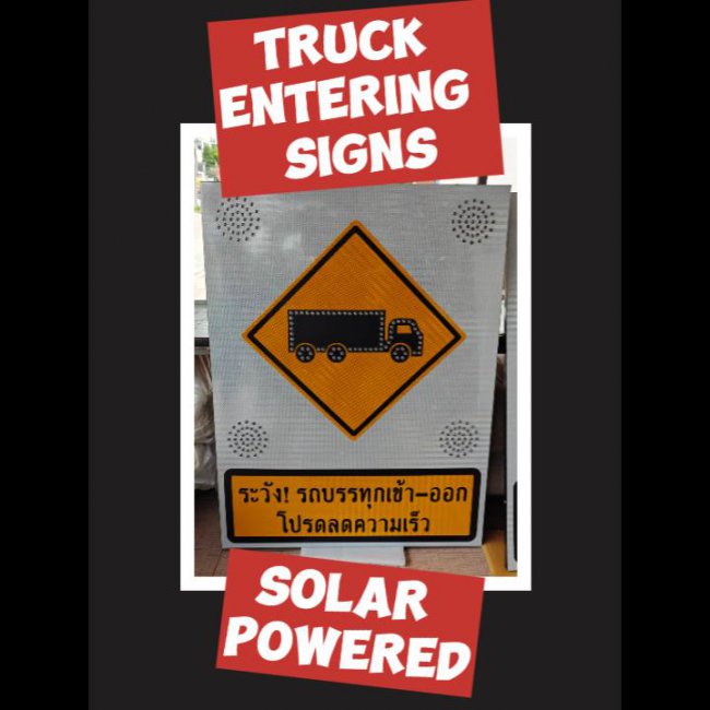 ป้ายเตือนไฟกระพริบระวังรถบรรทุกเข้า-ออก พลังงานแสงอาทิตย์ ป้ายเตือนไฟกระพริบระวังรถบรรทุกเข้า-ออก พลังงานแสงอาทิตย์