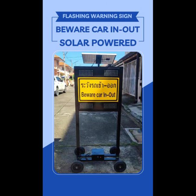 ป้ายไฟกระพริบเตือนระวังรถเข้าออก รถเข็น พลังงานแสงอาทิตย์ ป้ายไฟกระพริบเตือนระวังรถเข้าออก รถเข็น พลังงานแสงอาทิตย์