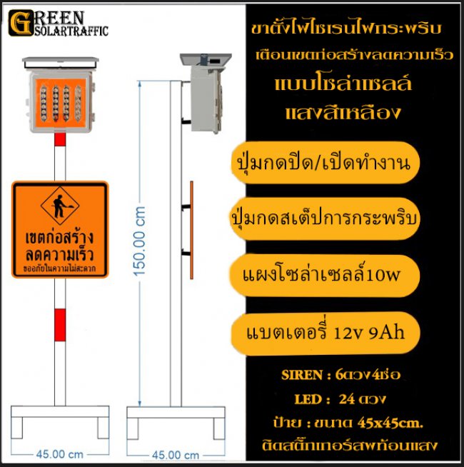 ไฟเตือนไฟกระพริบเขตงานก่อสร้าง โซล่าเซลล์ แบบขาตั้งพื้น ไฟเตือนไฟกระพริบเขตงานก่อสร้าง โซล่าเซลล์ แบบขาตั้งพื้น