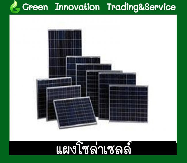 แผงโซล่าเซลล์ รหัสสินค้า GSC108