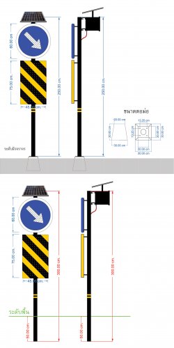 ป้ายเตือนหัวเกาะกลางถนนลูกศรเดี่ยว พลังงานแสงอาทิตย์ รหัสสินค้า GSC086