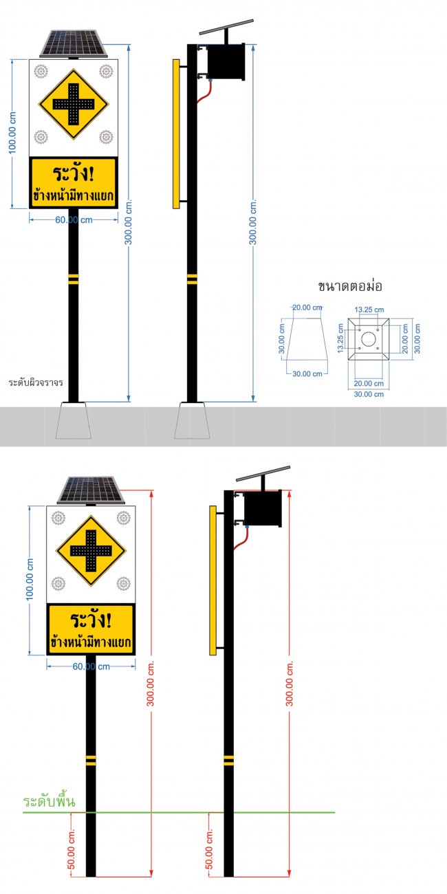 ป้ายระวังข้างหน้ามีทางสี่แยกพลังงานแสงอาทิตย์ รหัสสินค้า GSC097