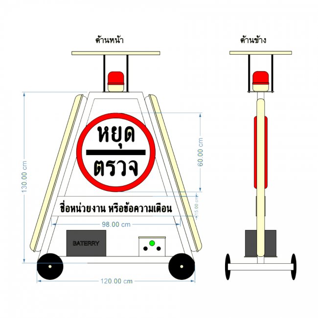ป้ายสามเหลี่ยม พลังงานแสงอาทิตย์ รหัสสินค้า GSC060