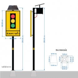 ป้ายเตือนสัญญาณไฟ พลังงานแสงอาทิตย์ รหัสสินค้า GSC056