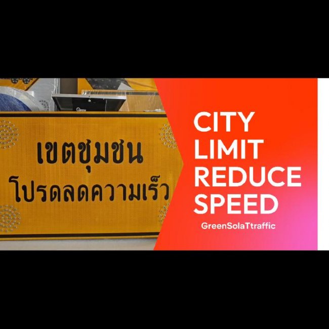 ป้ายเตือนเขตชุมชน และเขตโรงเรียน โปรดลดความเร็ว พลังงานแสงอาทิตย์ รหัสสินค้า GSC083